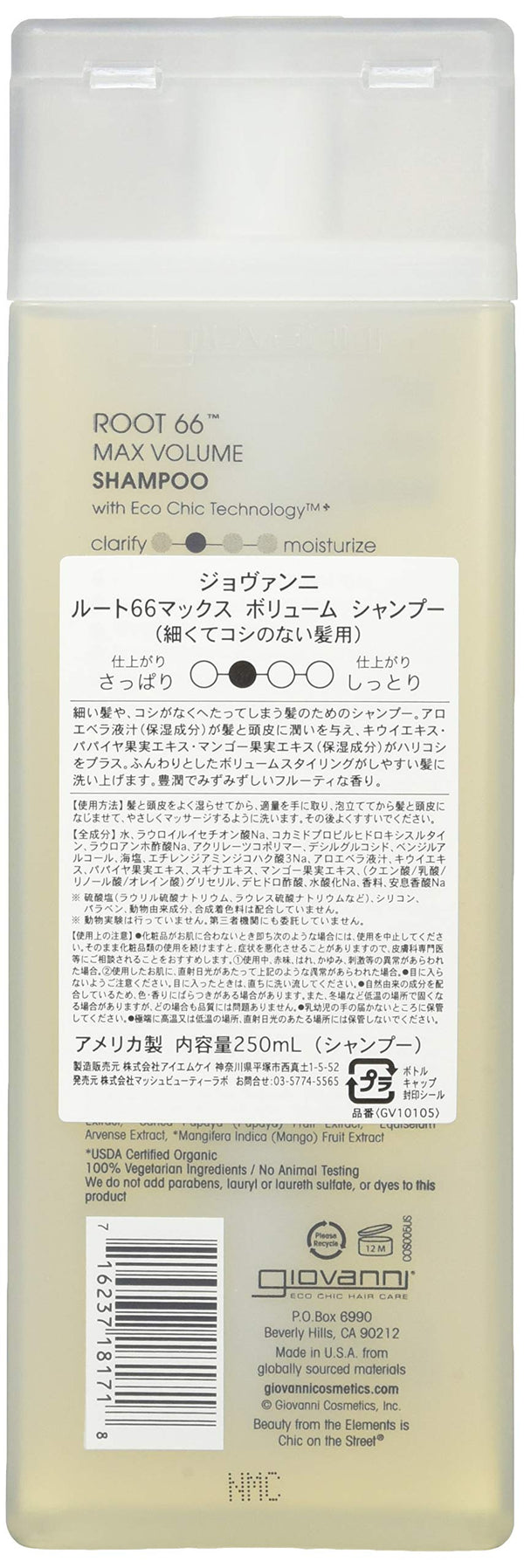 Giovanni Root 66 Max Volume Shampoo, 8.5 Fluid Ounce