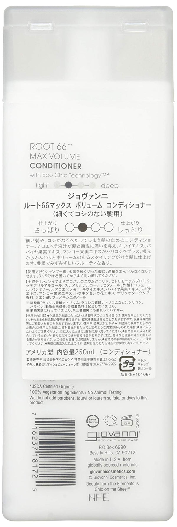 Giovanni Conditioner, Smooth as Silk for Damaged Hair, 8.5 fl oz Bottle